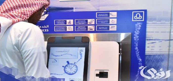 موقع جهاز صراف الراجحي للفئات النقدية الصغيرة 1445