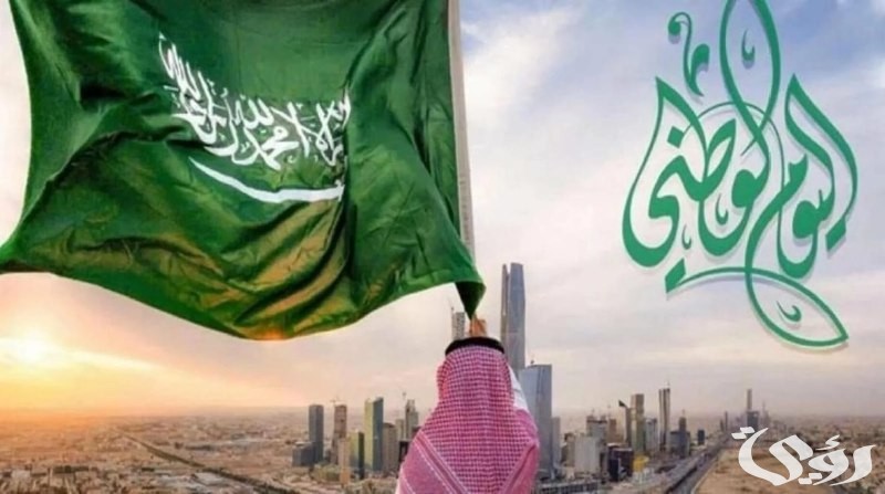 موعد اليوم الوطني في السعودية 94 2026 ..عدد أيام اجازة اليوم الوطني 1447 3 موعد اليوم الوطني في السعودية 2024/1446 اجازة اليوم الوطني