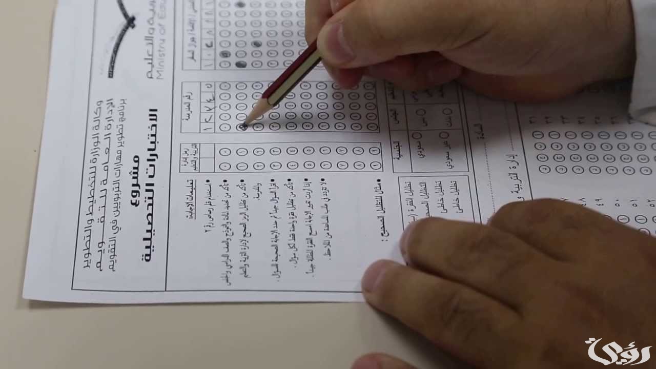 هل يوجد اختبار تحصيلي للأدبي التسجيل؟.. "هيئة التقويم" تجيب 2 هل يوجد اختبار تحصيلي للأدبي التسجيل و رسوم الاختبار