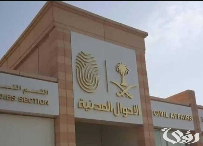 هل يوجد غرامة على من تجديد الهوية الوطنية؟.. "الأحوال المدنية" تجيب 4 غرامة 100 ريال تنتظر من يؤخر تجديد الهوية الوطنية