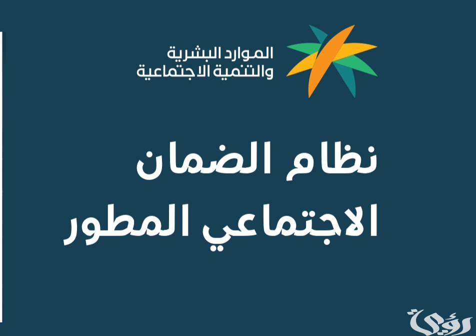 الاستعلام عن الضمان الاجتماعي المطور الدفعة 32 برقم الهوية 1447 5 ما هي خطوات الاستعلام عن الضمان الاجتماعي المطور الدفعة 32 برقم الهوية 1446