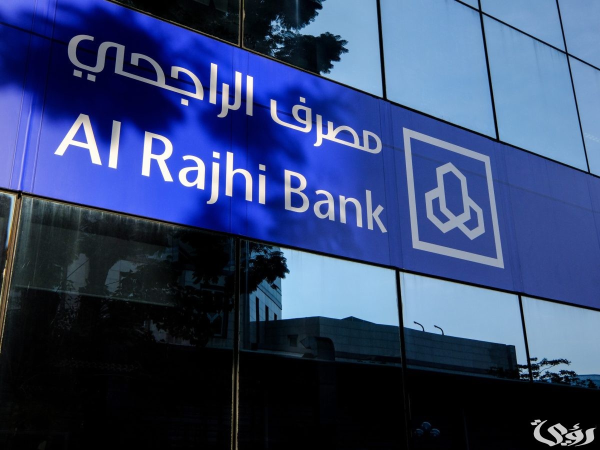 7 شروط فتح حساب في بنك الراجحي للمقيمين لغير السعوديين
