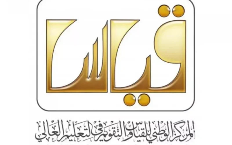 خطوات التسجيل في اختبار القدرة المعرفية "عبر قياس etec.gov.sa" 2 التسجيل في اختبار القدرة المعرفية عبر موقع المركز الوطني للقياس etec.gov.sa