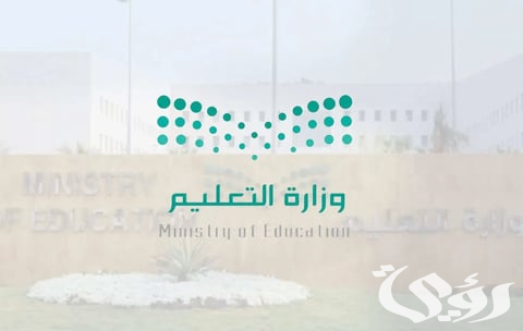 "وزارة التعليم" تعلن خطوات الحصول على شهادات طلاب التعليم العام رقميًا وتصديق الصور 4 الحصول على شهادات طلاب التعليم العام رقميًا وتصديق الصور