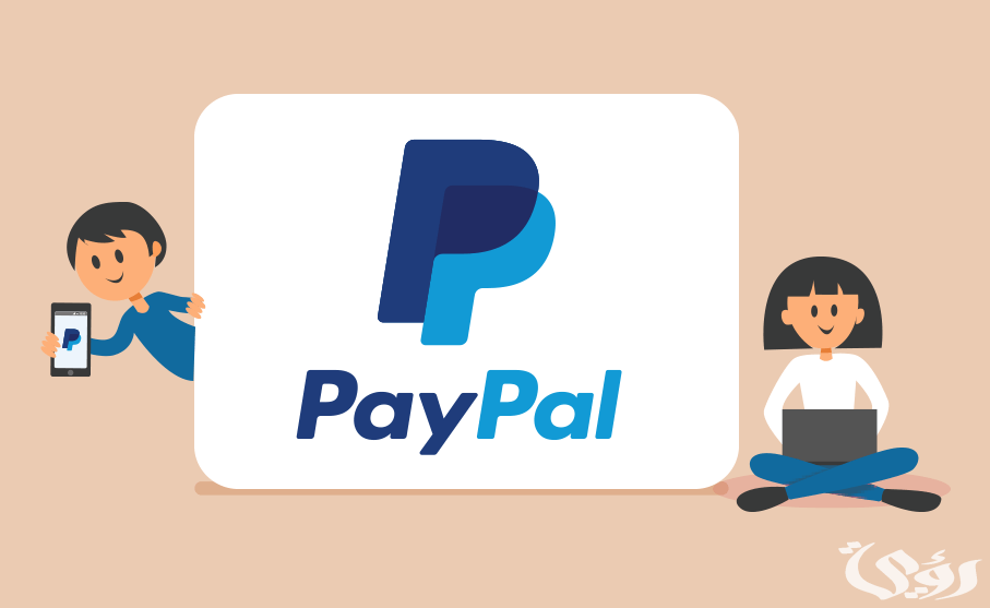بالصور .. خطوات انشاء حساب PayPal جديد وتفعيله للسحب والايداع