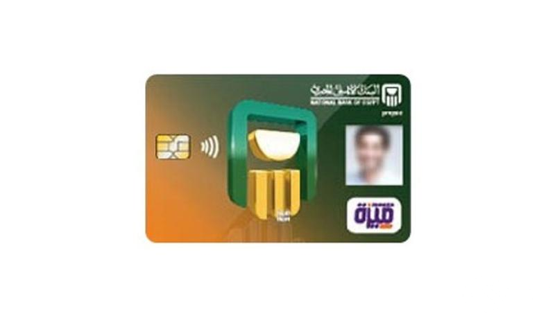 عيوب فيزا ميزة البنك الأهلي ؟ وما هي الكروت الأخرى التي يقدمها البنك