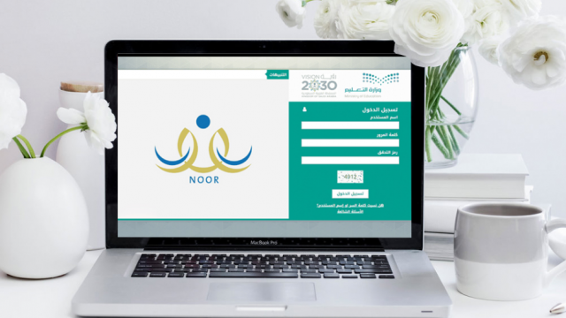 رصد الدرجات في نظام نور من الجوال 6 رصد الدرجات في نظام نور