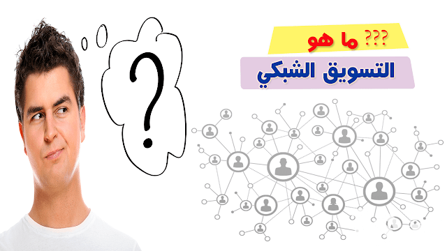 أسماء شركات التسويق الشبكي في العالم 2 أفضل شركات التسويق الشبكي في العالم