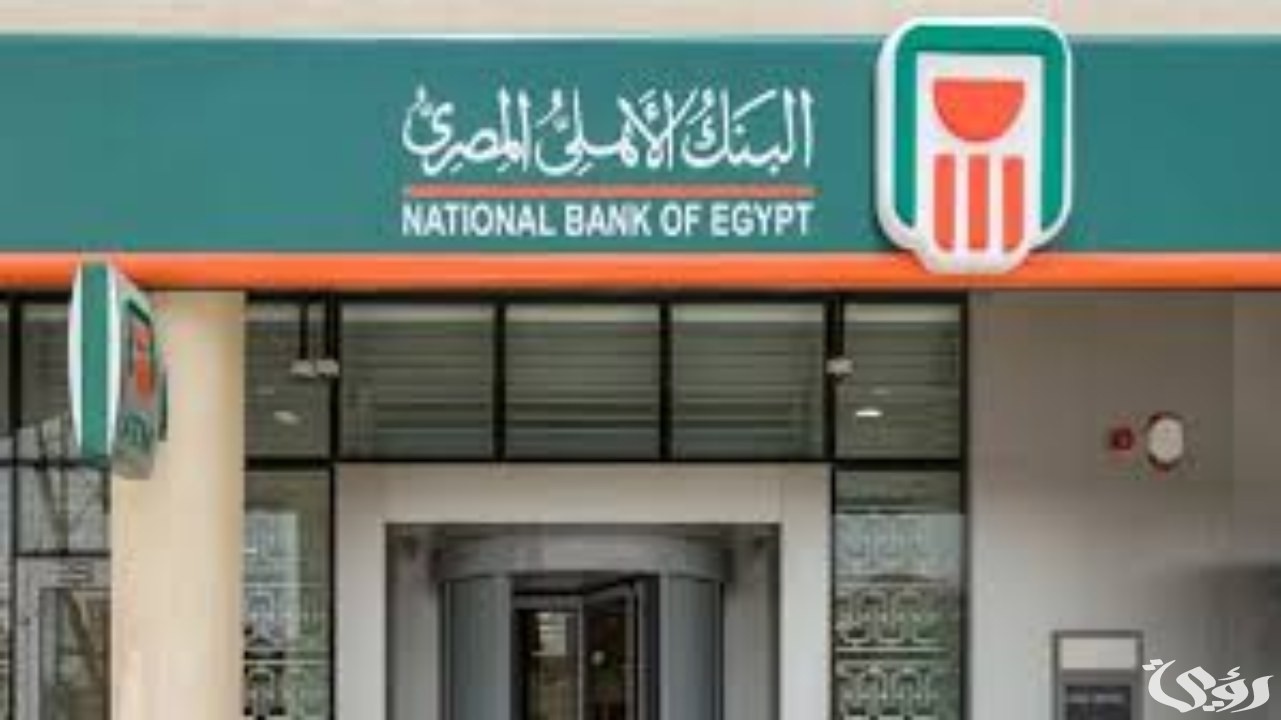 أهم 9 مميزات فيزا تيتانيوم من البنك الأهلي المصري