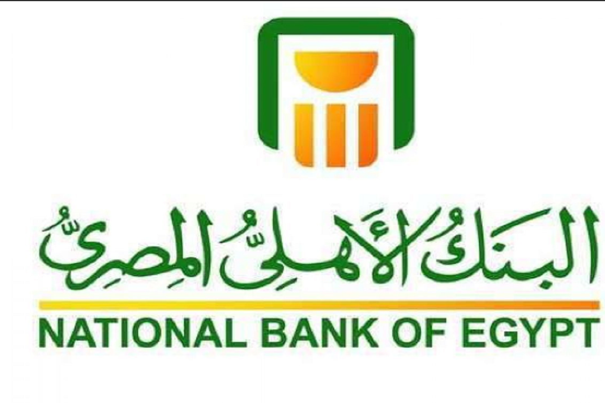 أهم قواعد استرداد شهادات البنك الأهلي