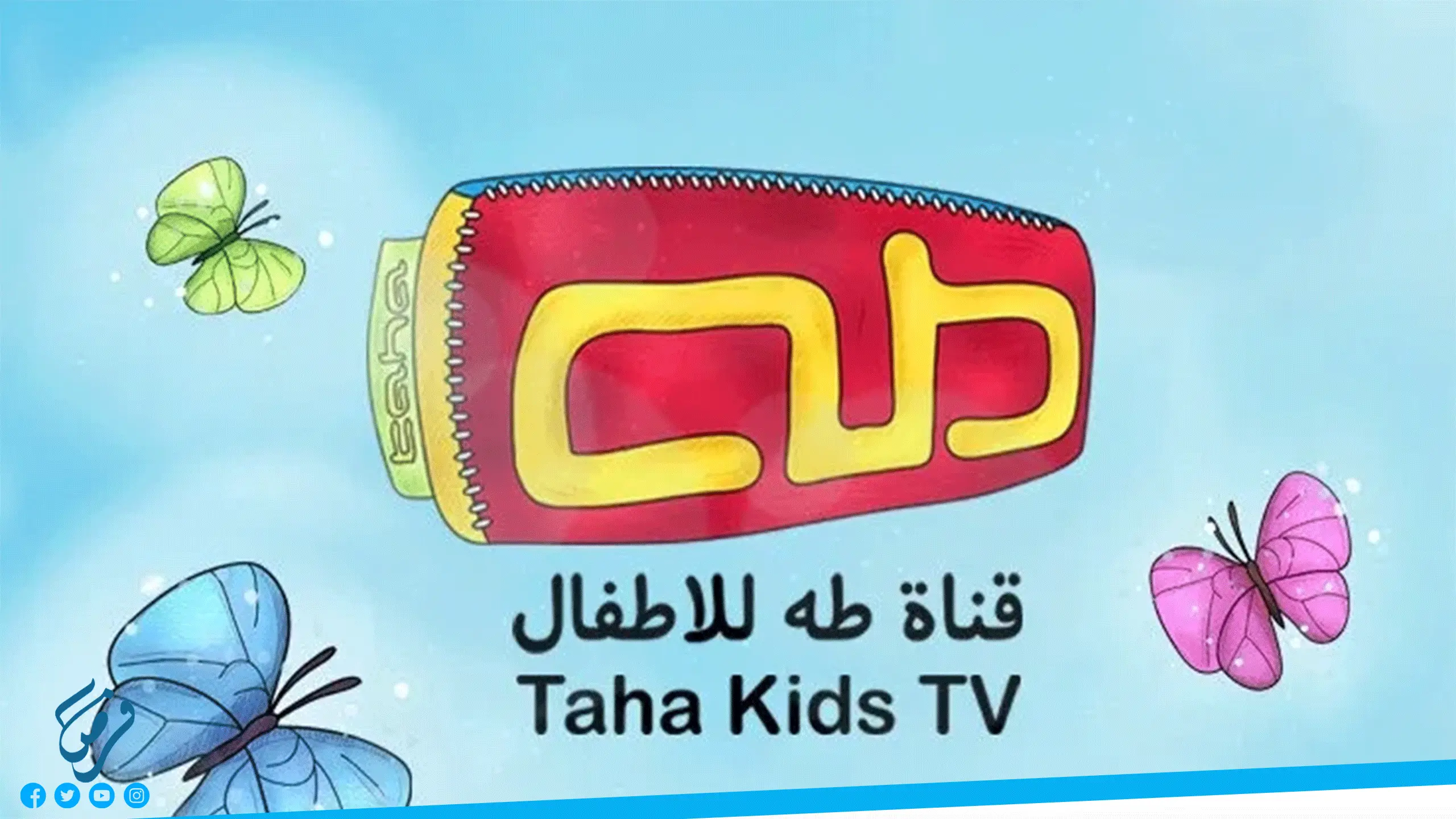 تردد قناة طه للأطفال الجديد نايل سات وعربسات 2026 5 تردد قناة طه للأطفال