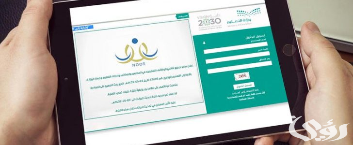 طريقة معرفة الأداء الوظيفي في نور للاداريات 1447 3 معرفة الاداء الوظيفي في نور