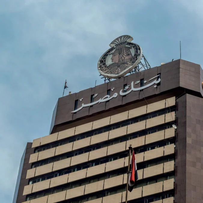 حساب الخسائر عند استرداد شهادات الاستثمار من بنك مصر