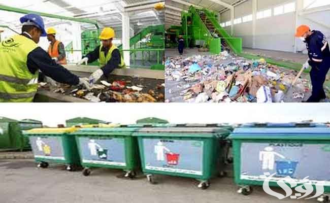 دراسة جدوى مشروع فرز النفايات