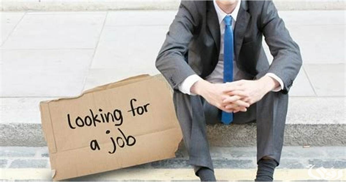 بحث عن حلول البطالة في الجزائر كامل العناصر