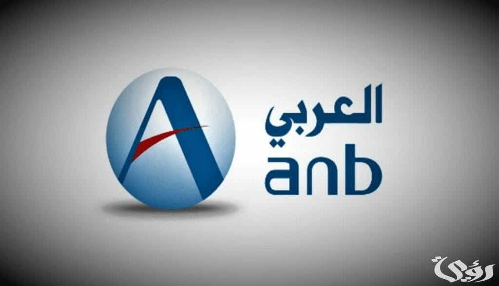 خطوات وشروط فتح حساب في البنك العربي الأردن اون لاين 2 خطوات فتح حساب في البنك العربي الأردن اون لاين