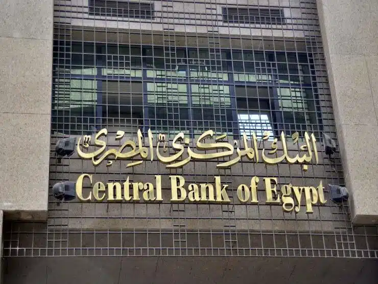 اليك أشهر 8 شروط للوظائف القانونية في البنوك المصرية