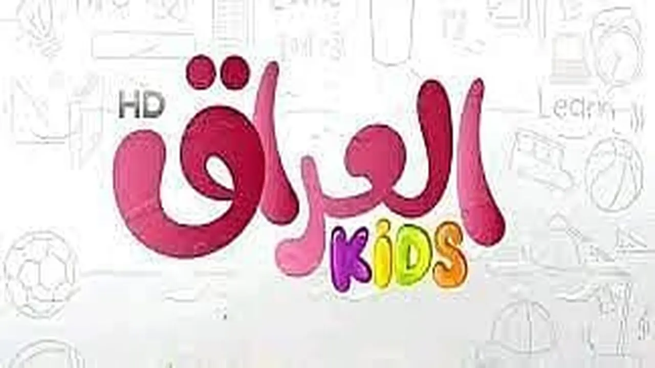 تردد قناة العراق كيدز