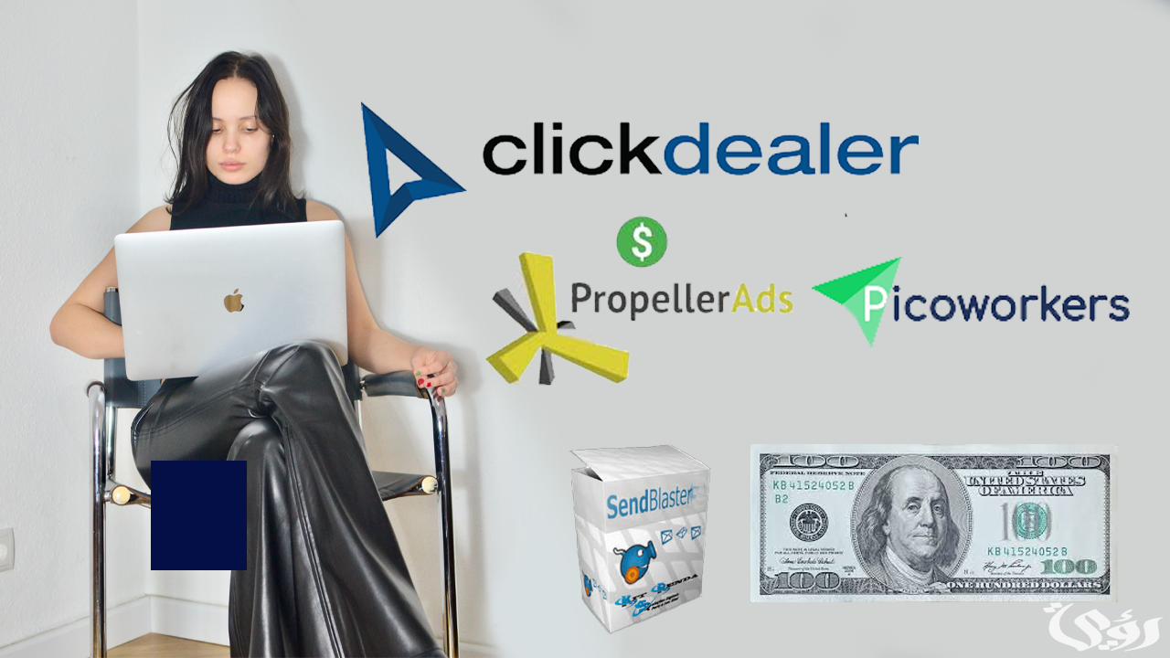 شرح إستخدام شركة clickdealer بالعربي
