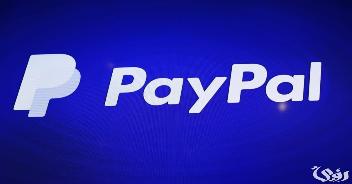 شرح مصور .. خطوات عمل حساب باي بال بدون فيزا