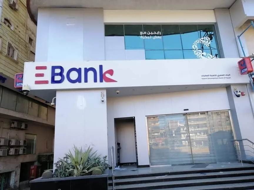 عناوين فروع البنك المصري لتنمية الصادرات 