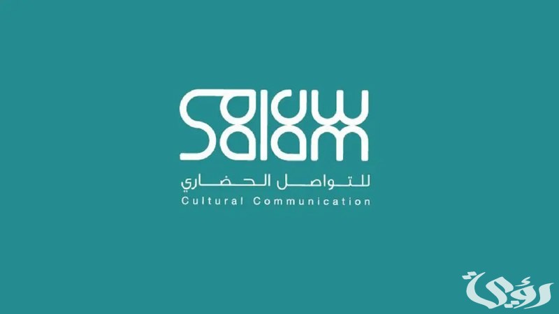 بدء التسجيل في برنامج تأهيل القيادات الشابة للتواصل العالمي