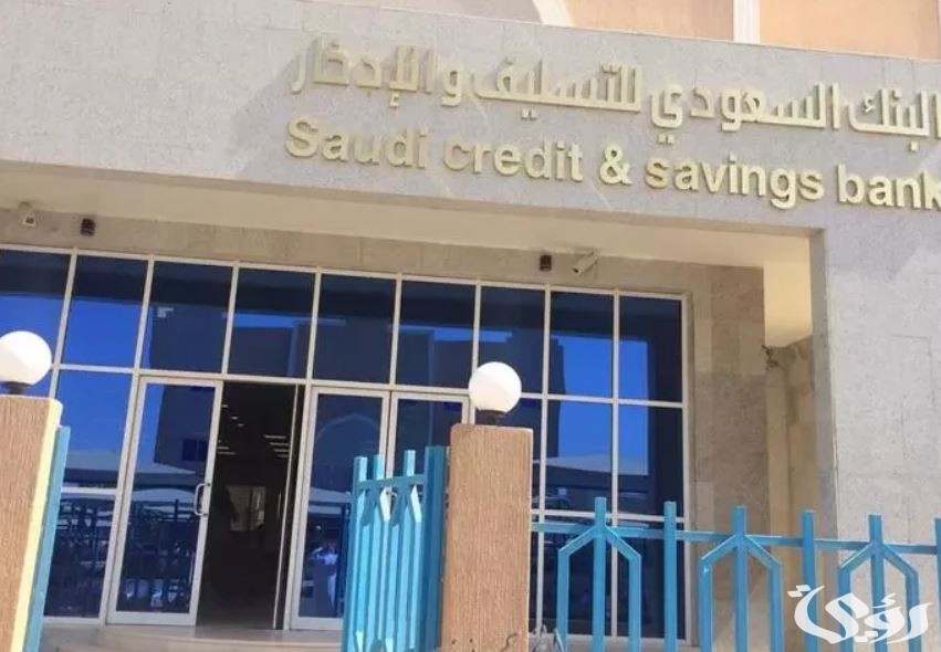 شروط إسقاط قروض بنك التسليف مع شرح التقديم الالكتروني 5 إليك 5 شروط لإسقاط قروض بنك التسليف مع شرح التقديم الالكتروني