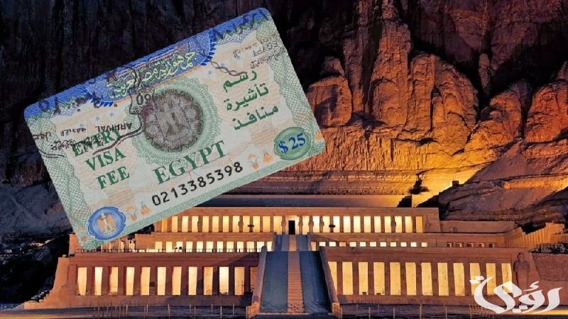 الإمارات تكشف عن كيفية التقدم بطلب للحصول على تأشيرة سياحية إلى مصر