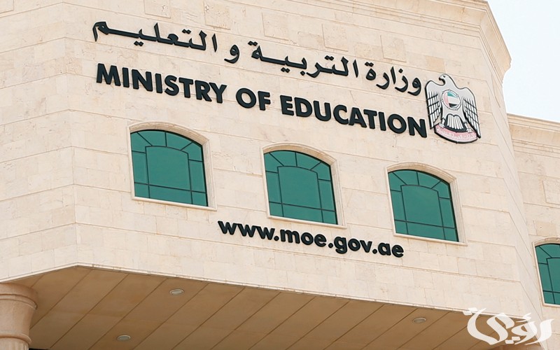 ما هي خطوات الاستعلام عن الرسوم المالية للدراسة في كافة المدارس الخاصة والأهلية المعتمدة من وزارة التعليم