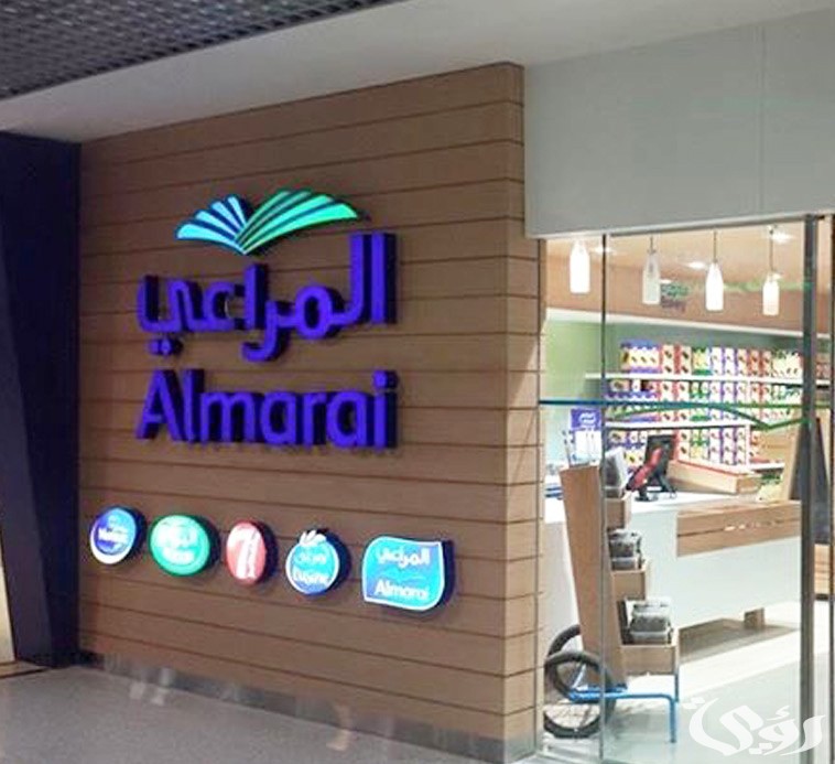 من هو صاحب شركة المراعي السعودية 4 من هو صاحب شركة المراعي السعودية ؟ وما هي اهداف المراعي