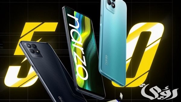 مواصفات وحش الفئة الاقتصادية الجديد وأحدث إصدارات شركة ريلمي Realme Narzo N61
