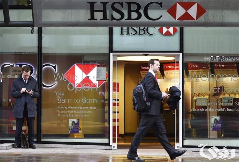 مواعيد عمل بنك اتش اس بي سي HSBC