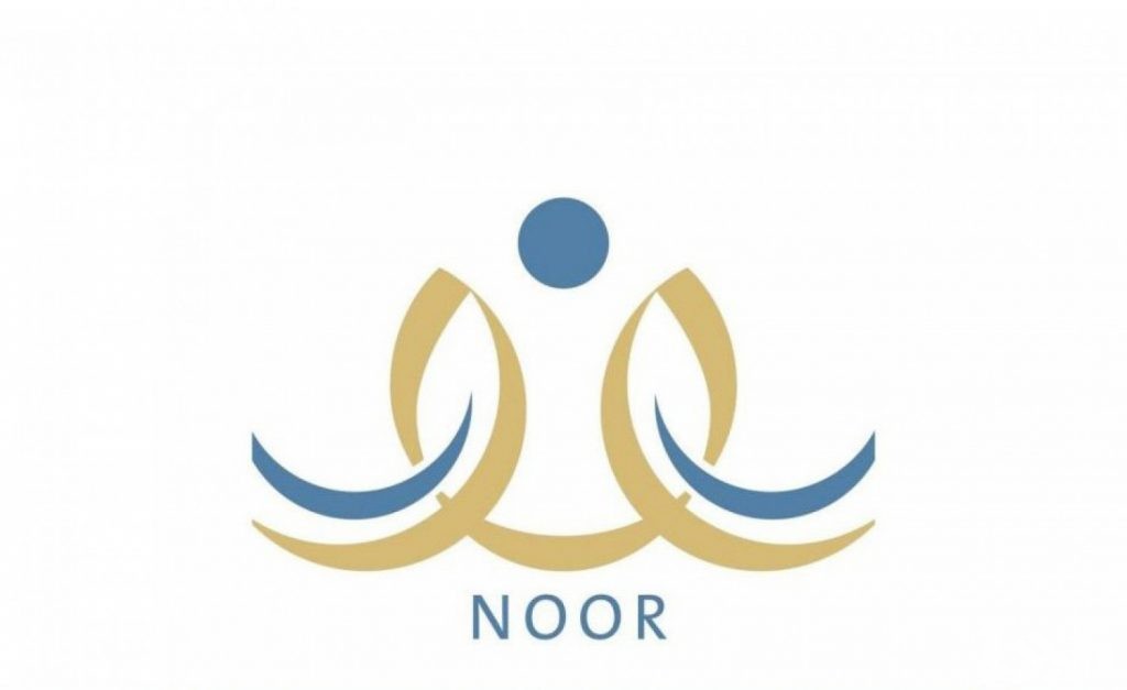 نظام نور برقم الهوية فقط الثانوي