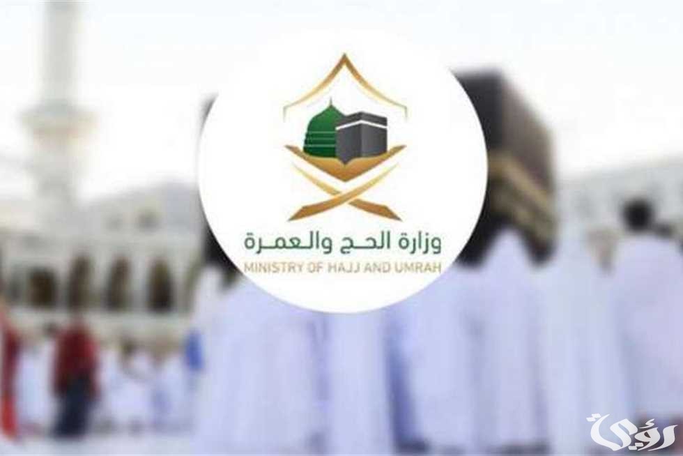 يبدأ اليوم.. رابط وخطوات التقديم على وظائف وزارة الحج والعمرة 1446 من المرتبة السادسة إلى الثامنة