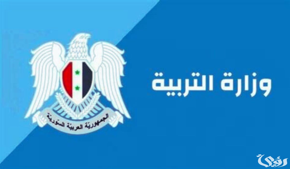 رابط منصة الاعتراض على رفع الدعم سوريا وخطوات تقديم طلب القبول 2024