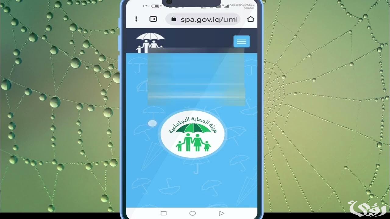 الاستعلام عن أسماء الرعاية الاجتماعية الوجبة السابعة خلال "منصة مظلتي spa.gov.iq" 4 استخراج أسماء الرعاية الاجتماعية الوجبة السابعة فور إعلانها خلال منصة مظلتي spa.gov.iq عموم المحافظات