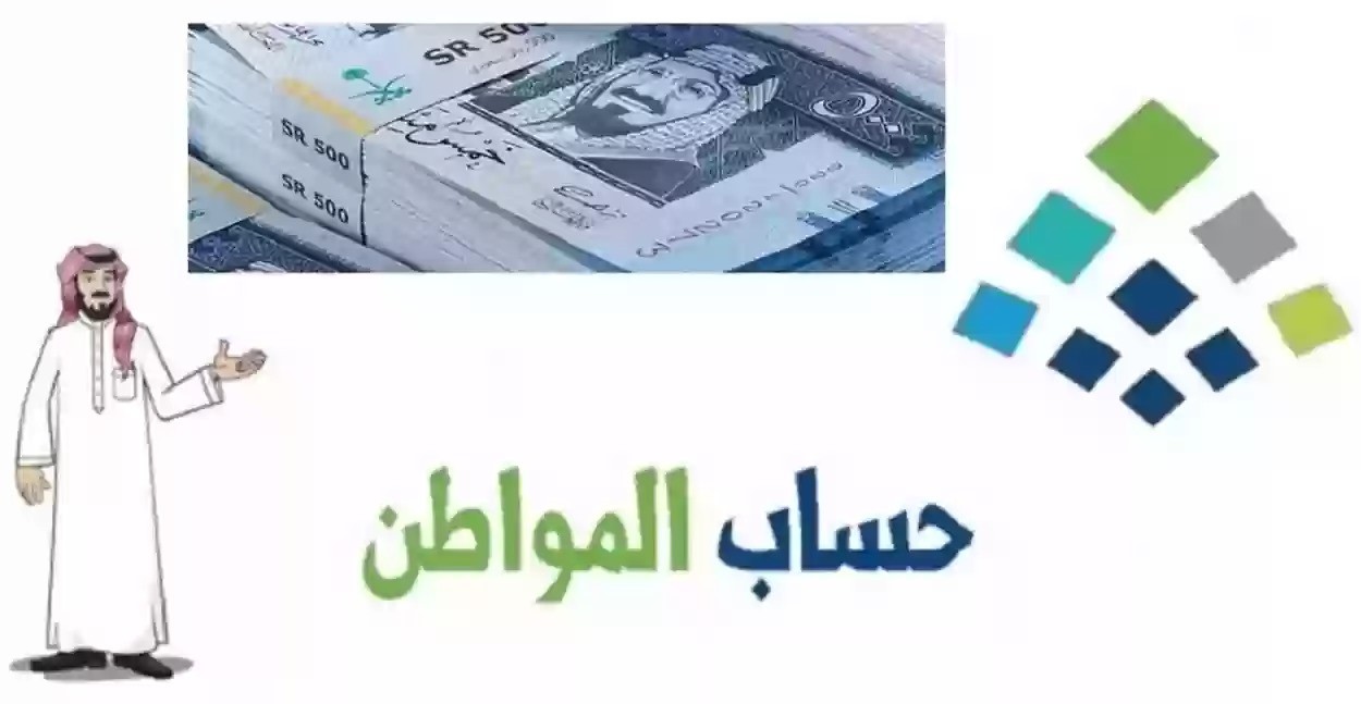 هل يتم النظر إلى القروض والالتزامات المالية في احتساب أهلية حساب مواطن ؟ البرنامج يجيب