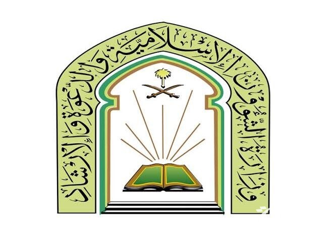 شروط التقديم في وظائف وزارة الشؤون الاسلامية 1447 لحملة الثانوية العامة فأعلي 5 قدم الأن وظائف وزارة الشؤون الاسلامية 1446 لحملة الثانوية العامة فأعلي