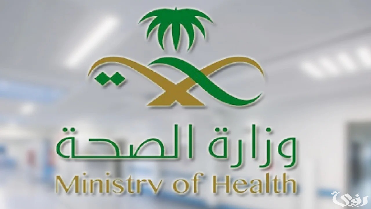 خطوات التقديم على نفقات المرضى وزارة الصحة وموعد صرف الإعانات من الهيئات الطبية 2 خطوات التقديم على نفقات المرضى وزارة الصحة.. وموعد صرف الإعانات من الهيئات الطبية