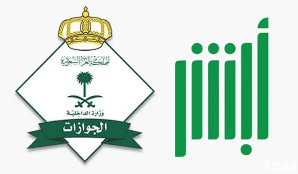 مميزات خدمة تواصل عبر منصة أبشر في إنجاز المعاملات التي تعذّر تنفيذها 5 الجوازات توضح مزايا خدمة تواصل عبر منصة أبشر في إنجاز المعاملات التي تعذّر تنفيذها