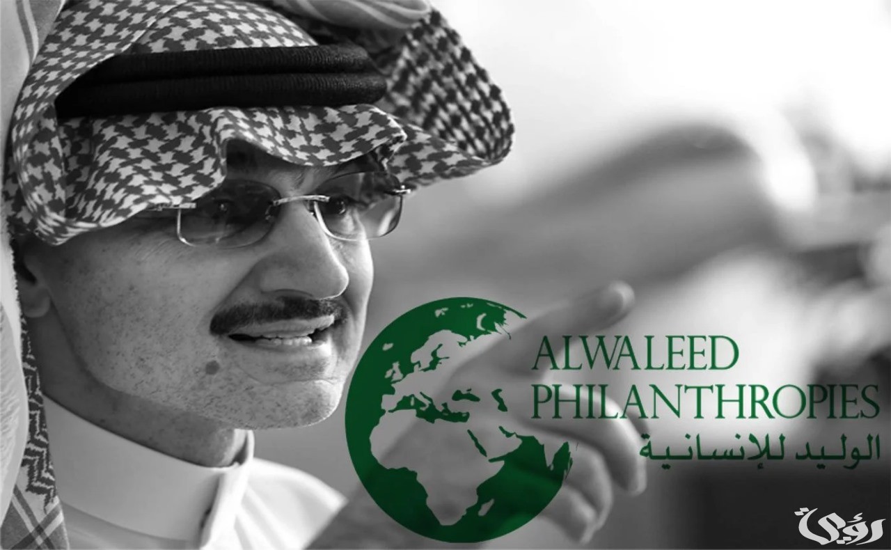 خطوات وشروط تقديم طلب مساعدة من مؤسسة الوليد بن طلال الخيرية 1447 4 تقديم طلب مساعدة من مؤسسة الوليد بن طلال الخيرية خطوة بخطوة وطرق التواصل مع المؤسسة