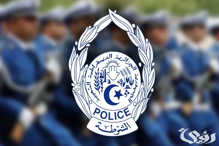 خطوات وشروط التسجيل في مسابقة مفتشي الشرطة بالجزائر 2026 4 اعرف الآن.. رابط وخطوات التسجيل في مسابقة مفتشي الشرطة بالجزائر 2024| والشروط المطلوبة