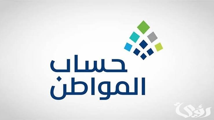 خطوات تحويل المستقل الى تابع في حساب المواطن؟ الموارد البشرية توضح الأمر