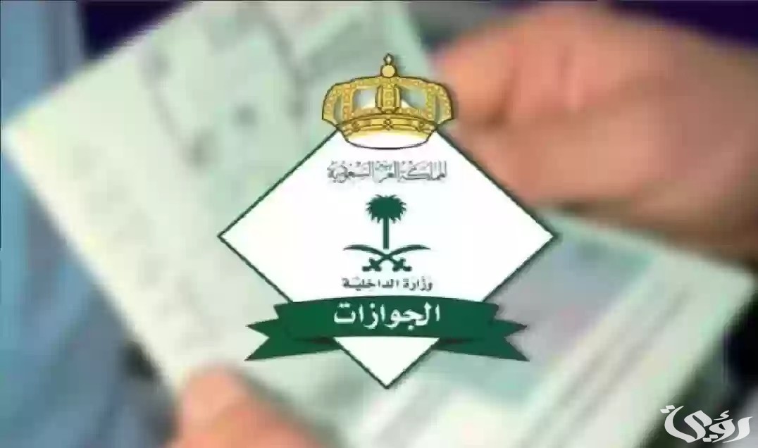 بأمر ملكي زيادة الجنسيات المعفاة من رسوم المرافقين 2024 بمناسبة اليوم الوطني 94؟.. الجوازات السعودية توضح الحقيقة