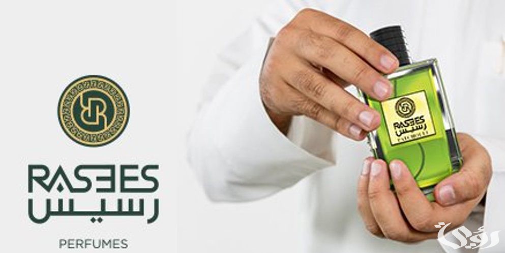 استمارة التسجيل في مسابقة رسيس 1446 وأهم العطور بالباقة