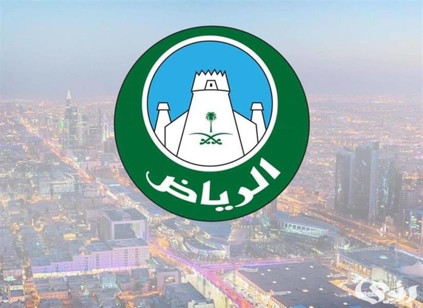 كيفية التقديم على وظائف امانة الرياض.. 55 وظيفة في انتظارك