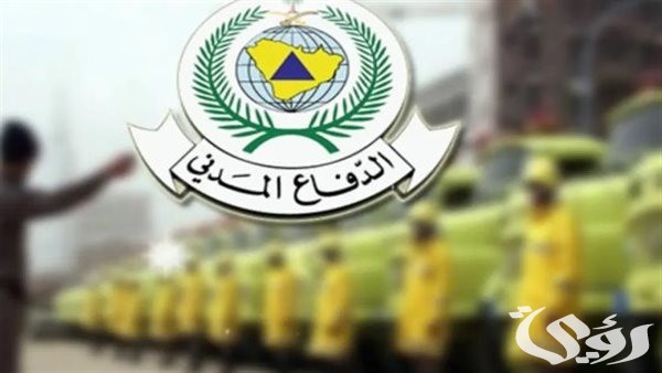 شروط القبول في وظائف الدفاع المدني 1446 وآلية التقديم عبر جدارات
