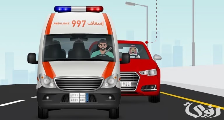 ماهي عقوبة ملاحقة سيارات الطوارئ أثناء أداء عملها؟.. المرور السعودي تجيب