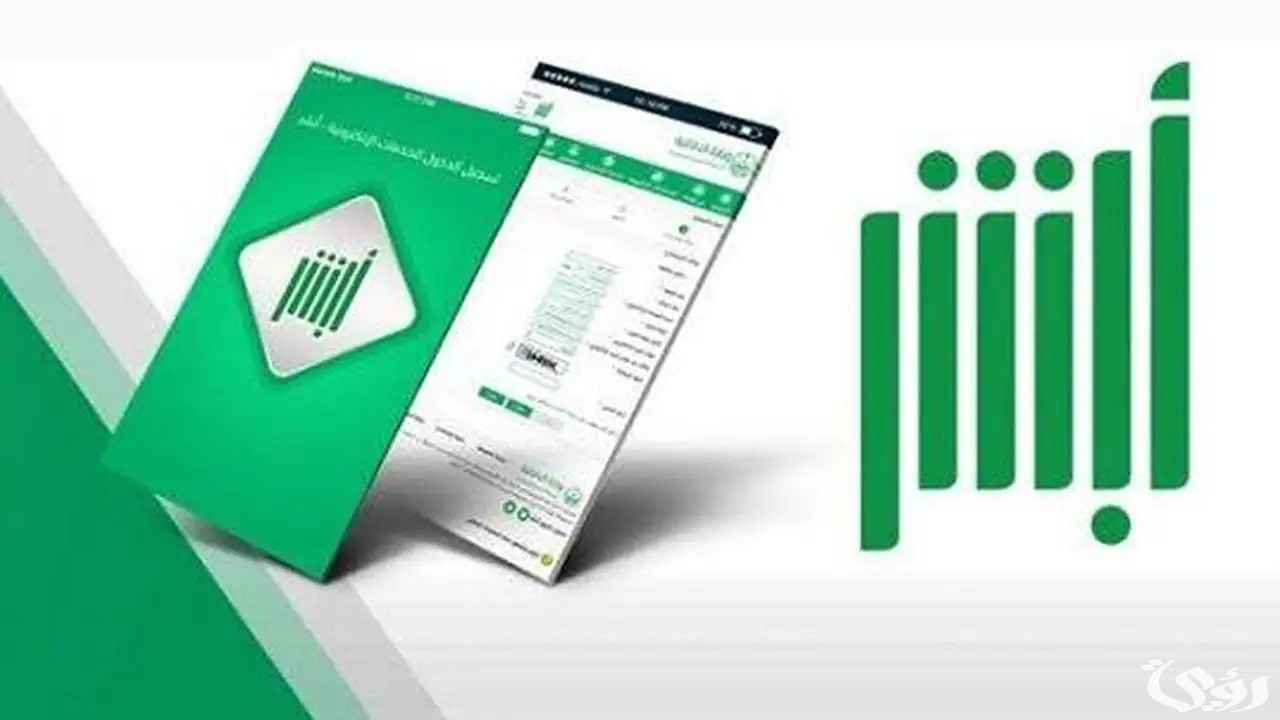 خطوات طباعة كرت العائلة إلكترونيًا عبر منصة أبشر شروط ومتطلباتها 3 طريقة طباعة كرت العائلة إلكترونيًا عبر منصة أبشر.. تعرف على الخطوات والمتطلبات والشروط