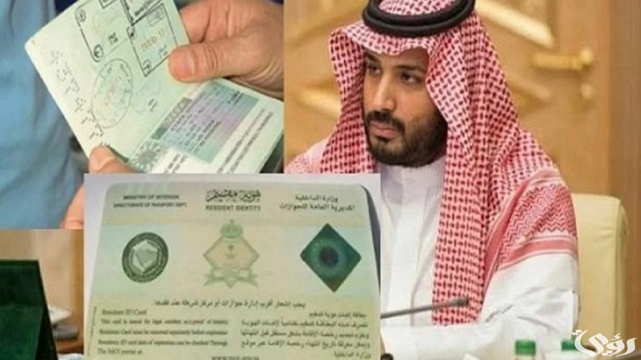 الجوازات السعودية ” توضح .. الفئات المستفيدة من الإقامة الدائمة بالسعودية والمميزة